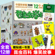 酷蟲學(xué)校系列全套12冊6-9-12歲兒童科普漫畫酷蟲學(xué)院昆蟲知識科普大百科小學(xué)生一二三四五六年級課外