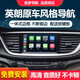 航夢(mèng)適用別克10-21款新老英朗閱朗GTXT原廠(chǎng)風(fēng)格中控大屏導航一體機 旗艦8核4+64G版+后視+安裝