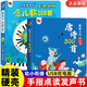 孩悅時(shí)光 會(huì )說(shuō)話(huà)的念兒歌108首有聲書(shū)繪本 0-3-6歲念兒歌做早教點(diǎn)讀發(fā)聲書(shū) 嬰幼兒我會(huì )念童謠幼兒?jiǎn)⒚苫?dòng)有聲讀物 1歲半到2歲寶寶手指點(diǎn)讀書(shū)籍 4-5歲幼兒園親子共讀益智睡前故事書(shū)本 念兒歌+唐詩(shī)
