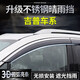 理昂 晴雨擋 不銹鋼亮條車窗雨眉改裝專用PC擋雨板遮雨擋雨條汽車用品 吉普大指揮官 自由光 自由客 大切諾基 指南者 晴雨擋