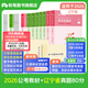 粉筆公考2026國省考公務(wù)員考試教材行測思維申論的規(guī)矩歷年真題試卷粉筆980用書考公教材2026公務(wù)員考試2025省考套裝 遼寧：公考教材（通用）+真題套裝