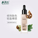 果本至臻絲柔精華粉凝乳30g 滴管CC霜隔離遮瑕BB霜補水提亮膚色 30g