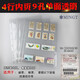 PCCB/明泰集郵冊(cè)郵票冊(cè)錢(qián)幣冊(cè)紙幣冊(cè)收藏冊(cè)活頁(yè)標(biāo)準(zhǔn)9孔活頁(yè)通用頁(yè) 透明單面4行 1包（每包10頁(yè)）