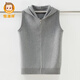 恒源祥兒童馬甲背心連帽學(xué)院風(fēng)男童無(wú)袖針織衫外穿純棉坎肩毛衣 灰色 160CM