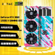 索泰 ZOTAC【3期免息】GeForce RTX 3060 - 12G 獨立顯卡電競臺式機電腦游戲圖形 黑神話(huà)悟空 RTX 3060 12GD6 XG GOC