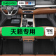 車麗友 天籟腳墊TPE全包圍 TPE腳墊+碳纖絲【家用首選】黑色 日產(chǎn)天籟（19-24款）
