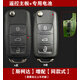 唐音專(zhuān)用于配汽車(chē)遙控斯柯達(dá)明銳昕動(dòng)昊銳野帝昕銳速派智能鑰匙 昕銳遙控鑰匙