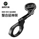 洛克兄弟ROCKBROS 自行車燈延伸支架延長(zhǎng)車把拓展前燈碼表運(yùn)動(dòng)相機(jī)吊裝固定座架配件 伸縮式延伸架