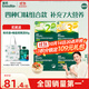英氏（Engnice） 嬰幼兒23階營(yíng)養面條組合200g*4 輔食寶寶早餐線(xiàn)面 采銷(xiāo)真驗廠(chǎng)