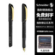 施耐德（Schneider）鋼筆學(xué)生成人練字私人訂制免費刻字云石系列鋼筆雙筆頭套裝礦石系列-多瑙河黑 可定制