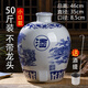 睿初景德鎮10/20/50斤青花瓷家用陶瓷酒壇子密封泡空酒罐酒缸酒瓶 50斤八仙小口【不帶龍頭】