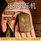 迷你音樂播放器老人小孩唱歌機(jī)插卡充電播放機(jī)便攜隨身聽小音箱 木紋S86【內(nèi)置38首+158首】配卡
