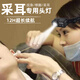 索拉卡采耳頭燈修腳師專用挖掏耳朵燈充電頭戴式遠(yuǎn)近兩用紋身師照明燈 0168雙光源采耳燈-亮度升級(jí)