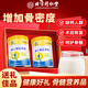 內廷上用北京同仁堂壯骨粉中老年骨裂骨折術(shù)后增加骨密度補鈣節日送禮禮盒 2罐【過(guò)節送禮禮品】禮盒裝 800g