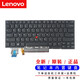 聯(lián)想（Lenovo） Thinkpad聯(lián)想 X1 Yoga 4th 5th Gen 筆記本背光鍵盤 X1 yoga 4th鍵盤（2019款）
