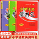 24新版 小學(xué)語(yǔ)文數學(xué)英語(yǔ)資料包一二三四五六年級語(yǔ)文基礎知識小升初語(yǔ)文資料包 小學(xué)生學(xué)習資料包 瓜二小紅書(shū)工具書(shū) 口袋百寶書(shū) 小升初資料包（語(yǔ)數英）