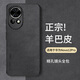 尚蘇 適用 華為nova12Pro手機殼nova12Ultra保護套防摔鏡頭全包軟殼簡約輕奢羊巴皮外殼女男款皮套黑色
