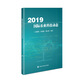2019國際農業(yè)科技動(dòng)態(tài)
