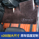 車(chē)易居奔馳V260L二排腳墊專(zhuān)用新款威霆中排商務(wù)車(chē)腳踏v250d前排地毯改裝 V260二排原車(chē)弧度特大