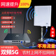 拓實(shí)遠距離手機電視無(wú)線(xiàn)wifi雙頻5G信號增強放大器功率接收監控網(wǎng)橋AP 農村城市兩用雙頻5G接收+8代路由