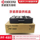 京瓷原裝2020 2021 2010 2011 1800 1801打印復(fù)印機(jī)專用供紙盒PF-480 官方標(biāo)配