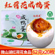 紅荷花咸鴨蛋 綠色食品 微山湖區農家散養紅泥腌制流油起沙麻鴨蛋 62克X20枚（禮盒） 規格