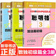 【系列自選】聰明格 全套宮本哲也肯肯小學(xué)數(shù)獨兒童階梯訓(xùn)練入門九宮格專注力訓(xùn)練書 圖書+智力開發(fā)網(wǎng)格紙腦邏輯學(xué)霸思維游戲書 初級篇5-8歲全3冊