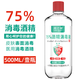 聞之健75%酒精乙醇消毒液皮膚消毒免洗手酒精消毒劑噴霧燃燒拔火罐火療 75%濃度酒精* 500ml 1瓶