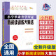 小學(xué)畢業(yè)升學(xué)奪冠新閱讀訓(xùn)練大集結(jié)(全新升級版) 68所名校圖書B