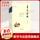 香學(xué)匯典 套裝共3冊(cè) 中國(guó)香文化 劉幼生編校 山西古籍出版社