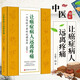 讓癌癥病人遠(yuǎn)離疼痛 一位傳統(tǒng)中醫(yī)的抗癌真經(jīng) 癌痛治療常用古方驗(yàn)方 治癌痛心得 癌痛專藥民間單方 癌痛臨床治療案例癌痛十三方 中醫(yī)從業(yè)者癌癥患者家屬參考書 北京科學(xué)技術(shù)出版社