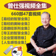 曾仕強(qiáng)全集u盤320G詳解易經(jīng)智慧音視頻道德經(jīng)學(xué)論語講座情緒管理 曾老師全套課320G（五套64GU盤）