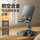 狼賢猴【360°旋轉】手機支架桌面平板iPad通用支架便攜可折疊調節床頭懶人直播拍視頻追劇神器支撐架 黑色【金屬底座旋轉折疊】
