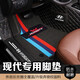 適用于全包圍汽車腳墊現(xiàn)代伊蘭特名圖領(lǐng)動途勝L菲斯塔朗動悅納瑞納ix25瑞奕ix35十索納塔八代七悅動 雙層黑色米線+寶馬灰色全覆蓋彩條雪尼絲