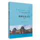 歐洲文化入門（第2版） 21世紀(jì)內(nèi)容語(yǔ)言融合（CLI）系列英語(yǔ)教材