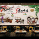 家的味道飯店餐館墻面裝飾貼紙農家樂(lè )餐廳美食背景墻自粘墻紙壁畫(huà) 左右長(cháng)200厘米*上下高120厘米 大
