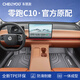 車(chē)麗友專(zhuān)用于零跑C10腳墊tpe全包圍26款原廠(chǎng)環(huán)保24新能源汽車(chē) TPE腳墊 零跑C10