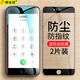 朗美奇 適用蘋(píng)果6s/蘋(píng)果6splus鋼化膜防塵網(wǎng)iphone6/6s全屏全復蓋全包邊iphone6splus手機貼膜高清玻璃膜