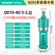 新界水泵QD干式潛水泵家用深井抽水大流量清水高揚程多級小老鼠泵 QD10-40/3-2.2J單相2寸