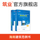 筑業(yè)海南建筑工程資料表格填寫范例與指南范例書