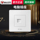 公牛（BULL）六類千兆電腦網(wǎng)絡(luò)網(wǎng)線插座面板6類寬帶86型墻壁暗裝網(wǎng)口網(wǎng)接口 五類電腦插座G07