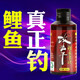 官井漁夫 魚(yú)餌料釣魚(yú)小藥添加劑漁具垂釣用品釣餌窩料小藥魚(yú)餌 鯉魚(yú)專(zhuān)攻