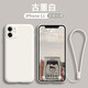創(chuàng  )恒斯適用蘋(píng)果11手機殼液態(tài)硅膠防指紋軟殼iPhone11pro max保護套新款超薄防摔鏡頭全包 蘋(píng)果11【古董白】配鋼化膜*帶掛繩-直角邊