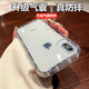 墨佰 適用于蘋果xr手機(jī)殼iPhonexs max氣囊加厚透明全包硅膠ix防摔軟殼保護(hù)套 蘋果xsmax【加厚氣囊-真防摔】透明色