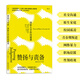 贊揚(yáng)與責(zé)備：劍橋大學(xué)的溝通課