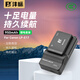 灃標（FB）LP-E17佳能相機電池R100/R50/R10/R8/RP/850D/800D/760D/750D/77D/200D二代/M6II/M5/M3充電器套裝 【1電單充】電池*1+標準單充（