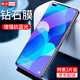 魅奈 適用華為nova6防窺鋼化膜 華為nova6se手機膜抗藍光高清水凝膜防爆鏡頭膜全屏玻璃磨砂膜 Nova6 4G/5G版*全玻璃【紫光版】2片裝