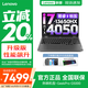 聯(lián)想拯救者Y7000P 2025等20%補貼電競游戲本電腦 Y9000P同款滿(mǎn)血RTX5070可選 i7-13650HX 4050獨顯丨G5000 升級丨16G內存 1TB固態(tài) 官方正品 支持驗證