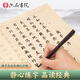 六品書(shū)院 毛筆字帖小楷初學(xué)者入門(mén)臨摹軟筆手抄本練習紙抄經(jīng)套裝描紅宣紙半熟宣 蘭亭序