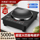 萬(wàn)利達凹面電磁爐5000W大功率猛火灶商用家用火鍋炒菜一體定時(shí)多功能正品 【單機】雙機芯片大功率5000W